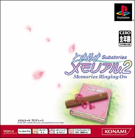 ときめきメモリアル　２　Ｓｕｂｓｔｏｒｉｅｓ　～Ｍｅｍｏｒｉｅｓ　Ｒｉｎｇｉｎｇ　Ｏｎ～　（ＰＳ　ｏｎｅ　Ｂｏｏｋｓ）