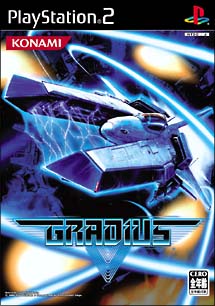 ＧＲＡＤＩＵＳ　Ｖ