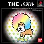 アフロ犬　THE　パズル　SIMPLE　キャラクターズ　2000シリーズ　2