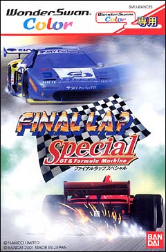 ＦＩＮＡＬ　ＬＡＰ　Ｓｐｅｃｉａｌ