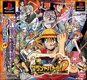 From Tv Animation One Piece グランドバトル 2 ｐｌａｙｓｔａｔｉｏｎ Tsutaya ツタヤ