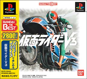 仮面ライダーv3 Bandai The Best ｐｓ 本 漫画やdvd Cd ゲーム アニメをtポイントで通販 Tsutaya オンラインショッピング