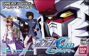 機動戦士ガンダムＳＥＥＤ　友と君と戦場で。