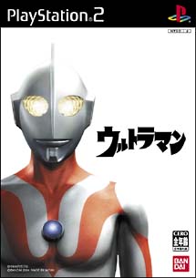 ウルトラマン