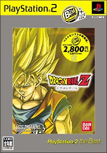 ＤＲＡＧＯＮ　ＢＡＬＬ　Ｚ　ＰｌａｙＳｔａｔｉｏｎ２　ｔｈｅ　Ｂｅｓｔ