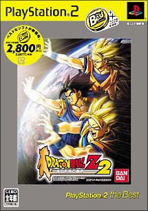 ＤＲＡＧＯＮ　ＢＡＬＬ　Ｚ　２　ＰｌａｙＳｔａｔｉｏｎ２　ｔｈｅ　Ｂｅｓｔ