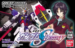 機動戦士ガンダムＳＥＥＤ　ＤＥＳＴＩＮＹ