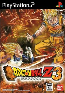 ＤＲＡＧＯＮ　ＢＡＬＬ　Ｚ　３