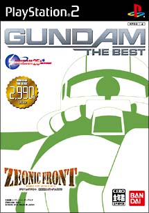 ZEONIC FRONT 機動戦士ガンダム0079（ＰｌａｙＳｔａｔｉｏｎ２）