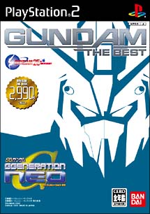 ＳＤガンダムＧＧＥＮＥＲＡＴＩＯＮ　ＮＥＯ　ＧＵＮＤＡＭ　ＴＨＥ　ＢＥＳＴ