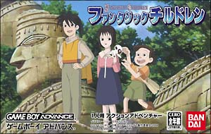 ファンタジック チルドレン/ＧＢＡ 本・漫画やDVD・CD・ゲーム、アニメ