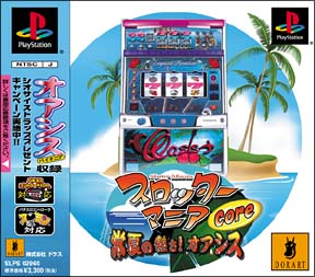 スロッターマニア core 常夏の熱さ!オアシス