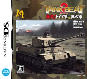 タンクビート　２　激突！ドイツ軍ｖｓ．連合軍