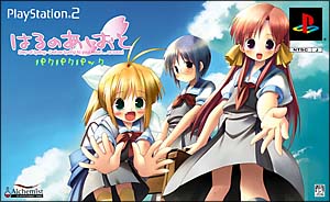 はるのあしおと －Step of Spring－＜パクパクパック＞/ＰＳ２ 本