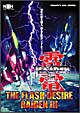 INSANITY　DVD　THE　FLASH　DESIRE　雷電　III