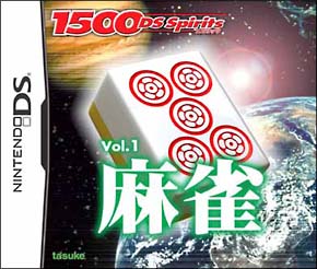 麻雀　１５００　ＤＳ　ｓｐｉｒｉｔｓ　Ｖｏｌ．１