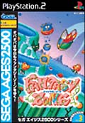 ファンタジーゾーン　ＳＥＧＡ　ＡＧＥＳ　２５００シリーズ　Ｖｏｌ．３