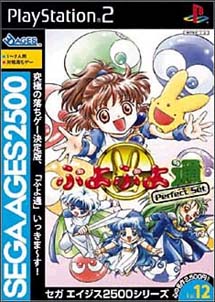 ぷよぷよ通　パーフェクト・セット　ＳＥＧＡ　ＡＧＥＳ　２５００シリーズ　Ｖｏｌ．１２