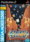 ＣＯＬＵＭＮＳ　ＳＥＧＡ　ＡＧＥＳ　２５００シリーズ　Ｖｏｌ．７