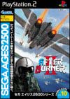 ＡＦＴＥＲ　ＢＵＲＮＥＲ　ＩＩ　ＳＥＧＡ　ＡＧＥＳ　２５００シリーズ　Ｖｏｌ．１０