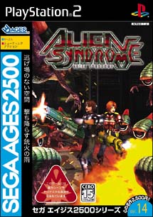 ＡＬＩＥＮ　ＳＹＮＤＲＯＭＥ　ＳＥＧＡ　ＡＧＥＳ　２５００シリーズ　Ｖｏｌ．１４