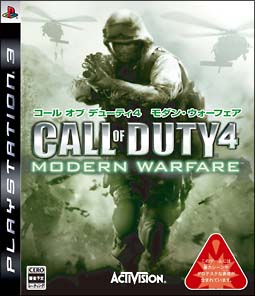 ＣＡＬＬ　ＯＦ　ＤＵＴＹ　４　ＭＯＤＥＲＮ　ＷＡＲＦＡＲＥ