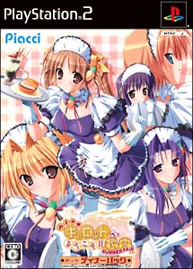 Ｐｉａ　キャロットへようこそ！！　Ｇ．Ｏ　～サマーフェア～　＜ディナーパック＞