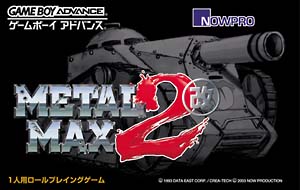 ＭＥＴＡＬ　ＭＡＸ　２　改