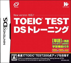 ＴＯＥＩＣ（Ｒ）　ＴＥＳＴ　ＤＳトレーニング