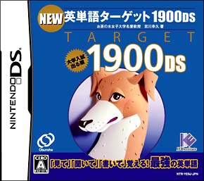 ＮＥＷ英単語ターゲット１９００ＤＳ