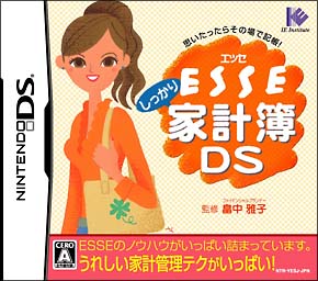 ＥＳＳＥしっかり家計簿ＤＳ