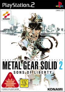 ＭＥＴＡＬ　ＧＥＡＲ　ＳＯＬＩＤ　２　Ｓｏｎｓ　ｏｆ　Ｌｉｂｅｒｔｙ