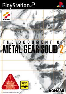 ＴＨＥ　ＤＯＣＵＭＥＮＴ　ＯＦ　ＭＥＴＡＬ　ＧＥＡＲ　ＳＯＬＩＤ　２