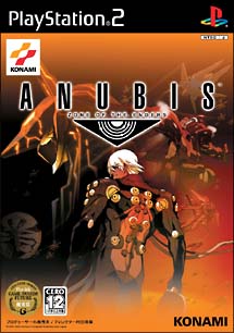 ＡＮＵＢＩＳ　ＺＯＮＥ　ＯＦ　ＴＨＥ　ＥＮＤＥＲＳ