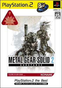 ＭＥＴＡＬ　ＧＥＡＲ　ＳＯＬＩＤ　２　ＳＵＢＳＴＡＮＣＥ　ＰｌａｙＳｔａｔｉｏｎ２　ｔｈｅ　Ｂｅｓｔ