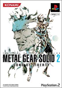 ＭＥＴＡＬ　ＧＥＡＲ　ＳＯＬＩＤ　２　Ｓｏｎｓ　ｏｆ　Ｌｉｂｅｒｔｙ　（コナミ殿堂セレクション）