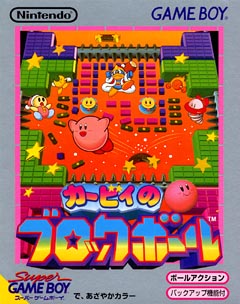 カービィボール　ゲームソフト カービィボウル | Nintendo Switch 2 / Nintendo Switchであそぶ