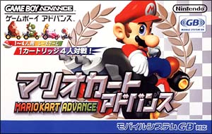 マリオカートアドバンス