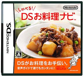 しゃべる！ＤＳお料理ナビ