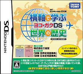 横軸で学ぶ世界の歴史　ヨコ・ガクＤＳ