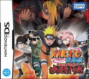 ＮＡＲＵＴＯ　－ナルト－　疾風伝　最強忍者大結集　５　決戦！　“暁”