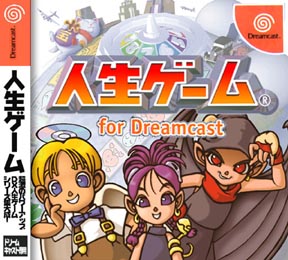 人生ゲーム For Dreamcast ｄｃ 本 漫画やdvd Cd ゲーム アニメをtポイントで通販 Tsutaya オンラインショッピング