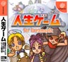 人生ゲーム　for　Dreamcast