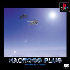 マクロスプラス　－ＧＡＭＥ　ＥＤＩＴＩＯＮ－