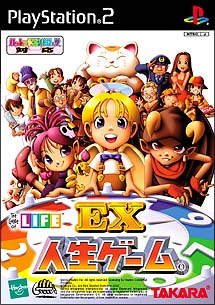 ＥＸ人生ゲーム