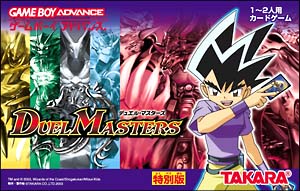 ＤＵＥＬ　ＭＡＳＴＥＲＳ