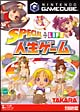 SPECIAL　人生ゲーム