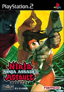 ＮＩＮＪＡ　ＡＳＳＡＵＬＴ