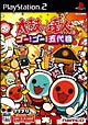 太鼓の達人　ゴー！ゴー！五代目