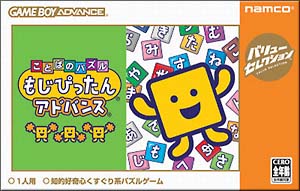 ことばのパズル もじぴったん の作品一覧 11件 Tsutaya ツタヤ T Site